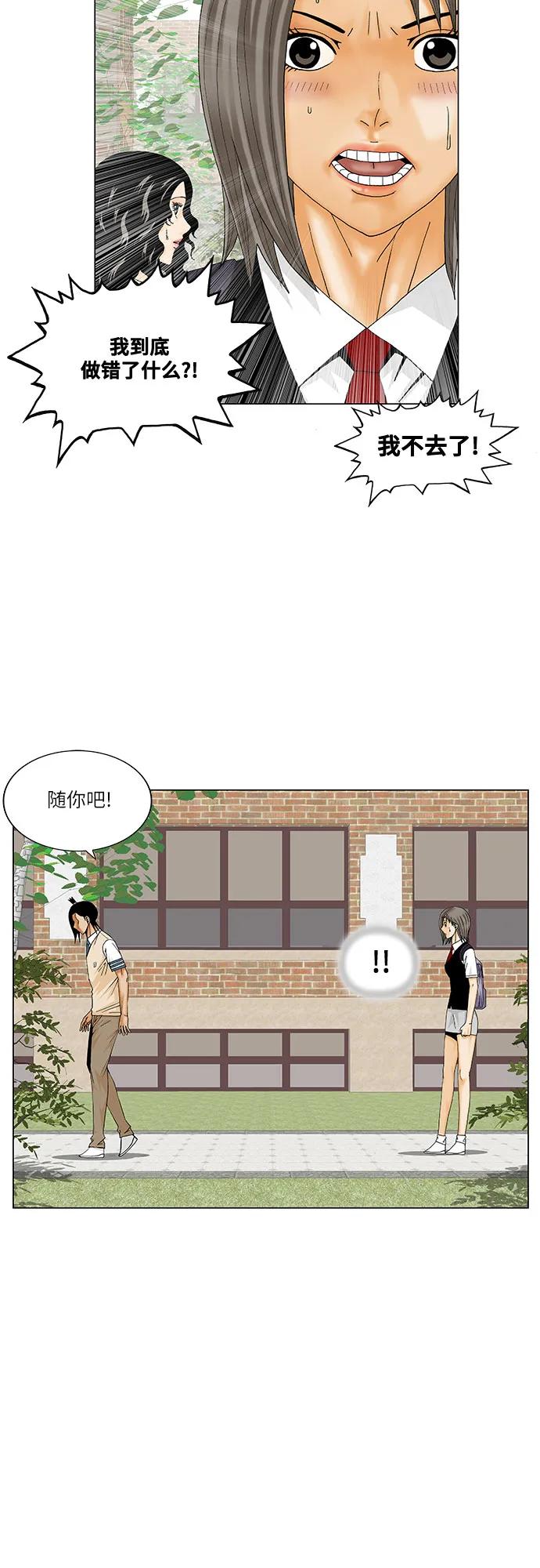 最强传说姜海孝 - 第185话 - 第38张图