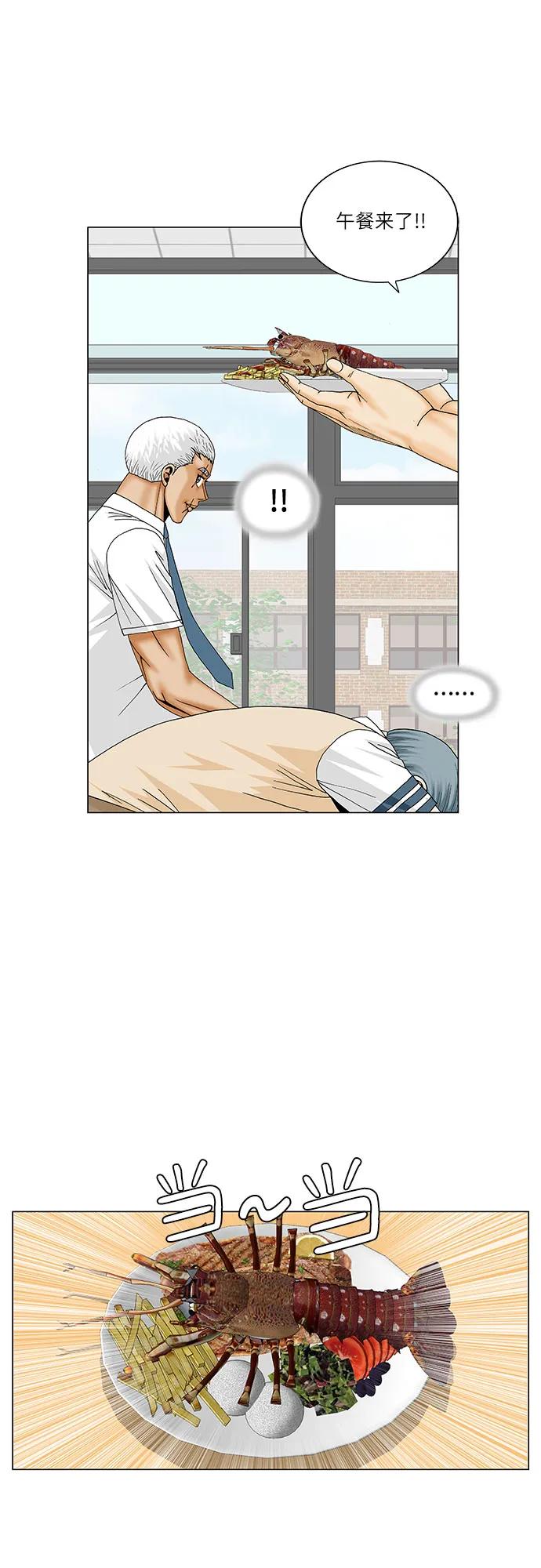 最强传说姜海孝 - 第185话 - 第24张图