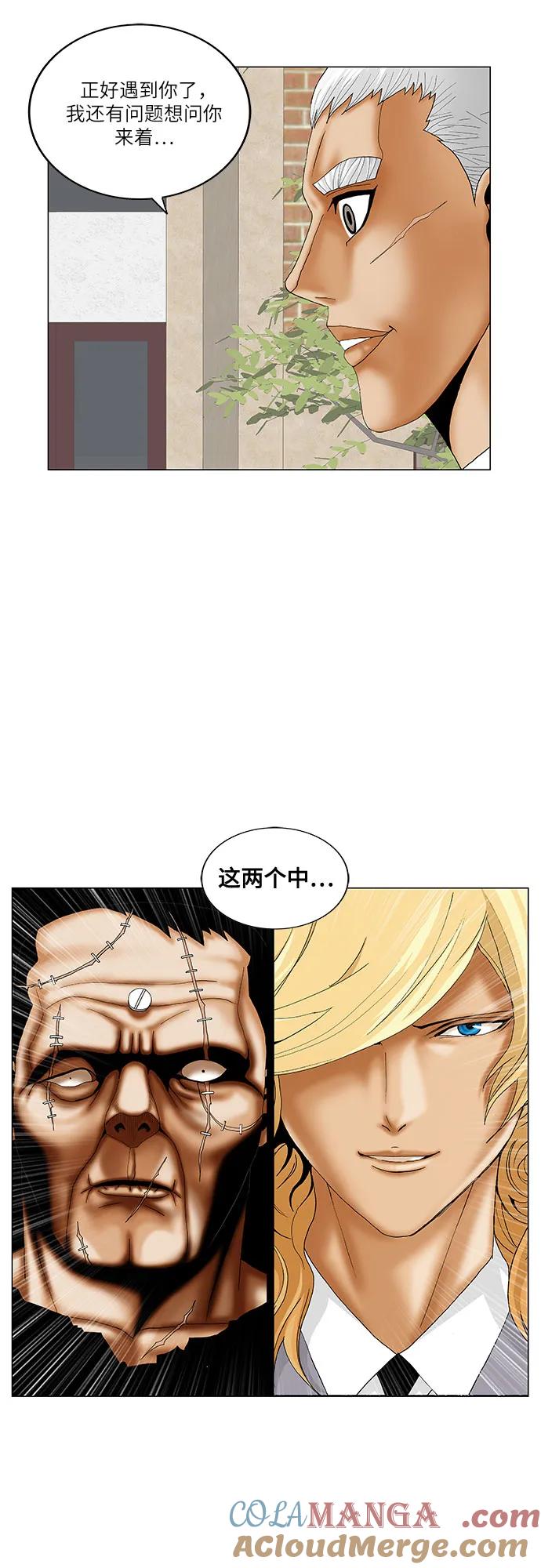 最强传说姜海孝 - 第185话 - 第46张图