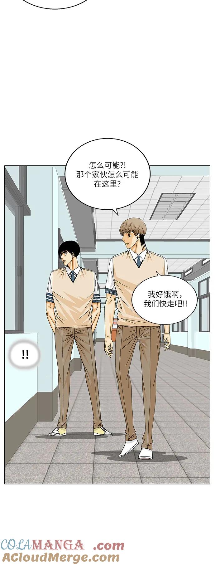 最强传说姜海孝 - 第185话 - 第7张图