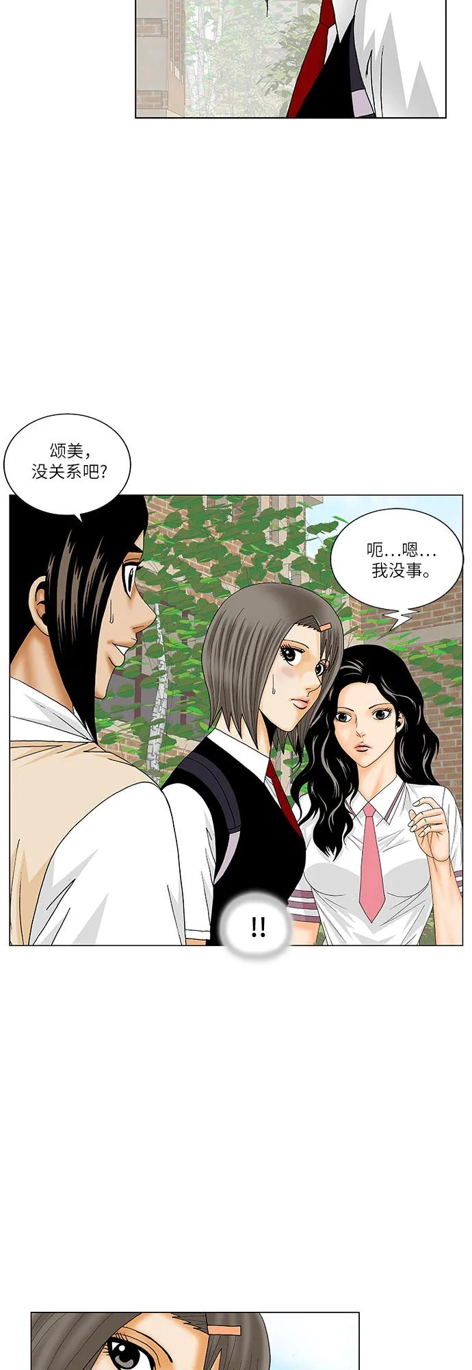 最强传说姜海孝 - 第185话 - 第33张图