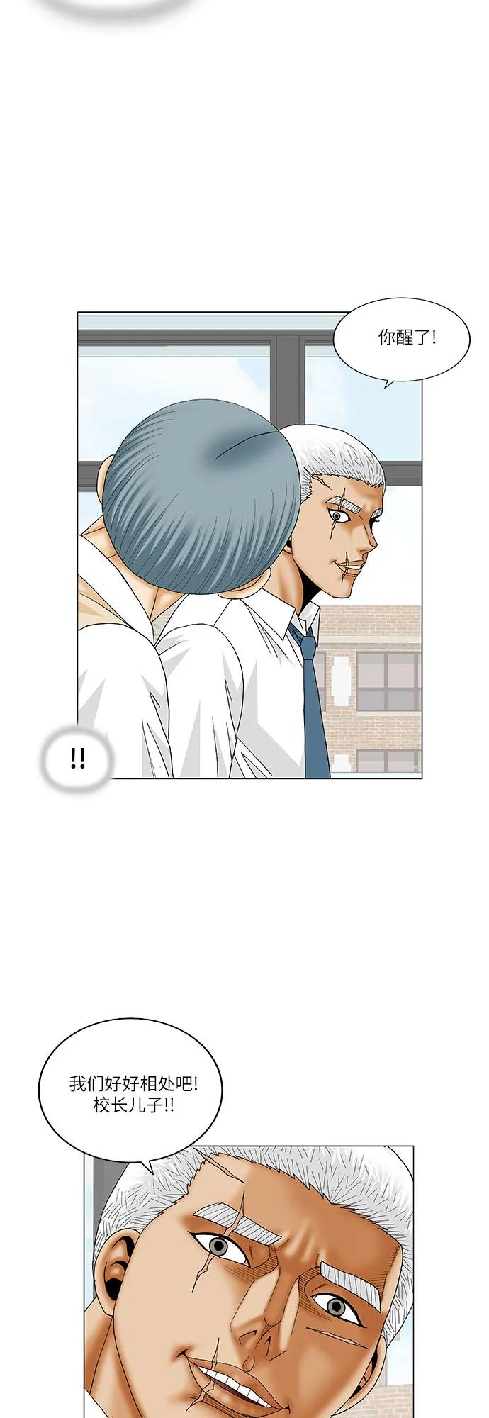 最强传说姜海孝 - 第185话 - 第26张图