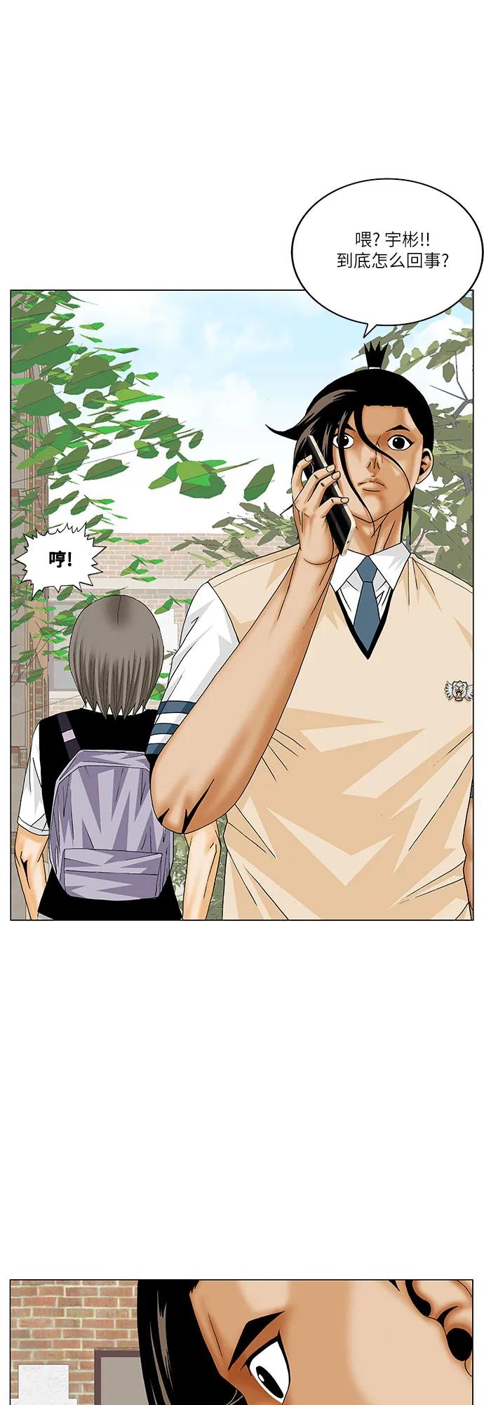 最强传说姜海孝 - 第185话 - 第41张图