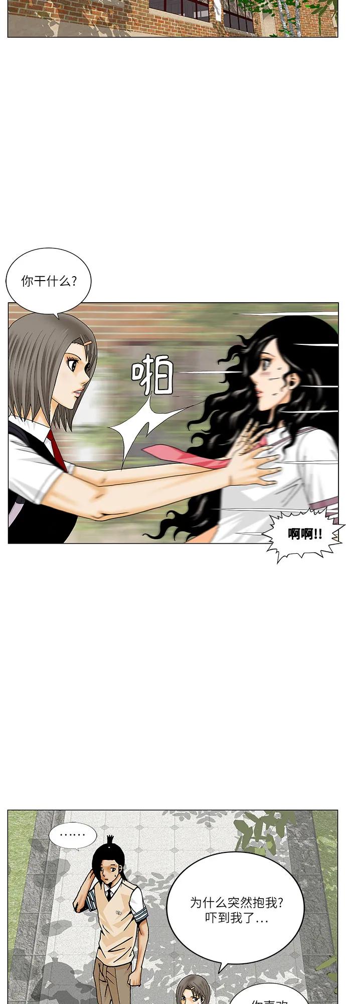 最强传说姜海孝 - 第185话 - 第29张图