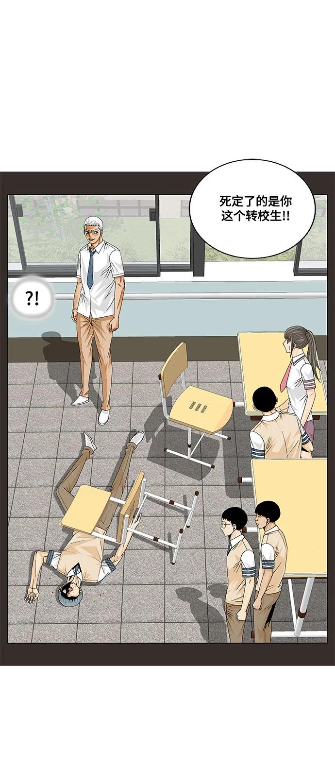 最强传说姜海孝 - 第185话 - 第15张图