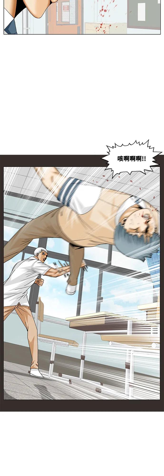 最强传说姜海孝 - 第185话 - 第11张图