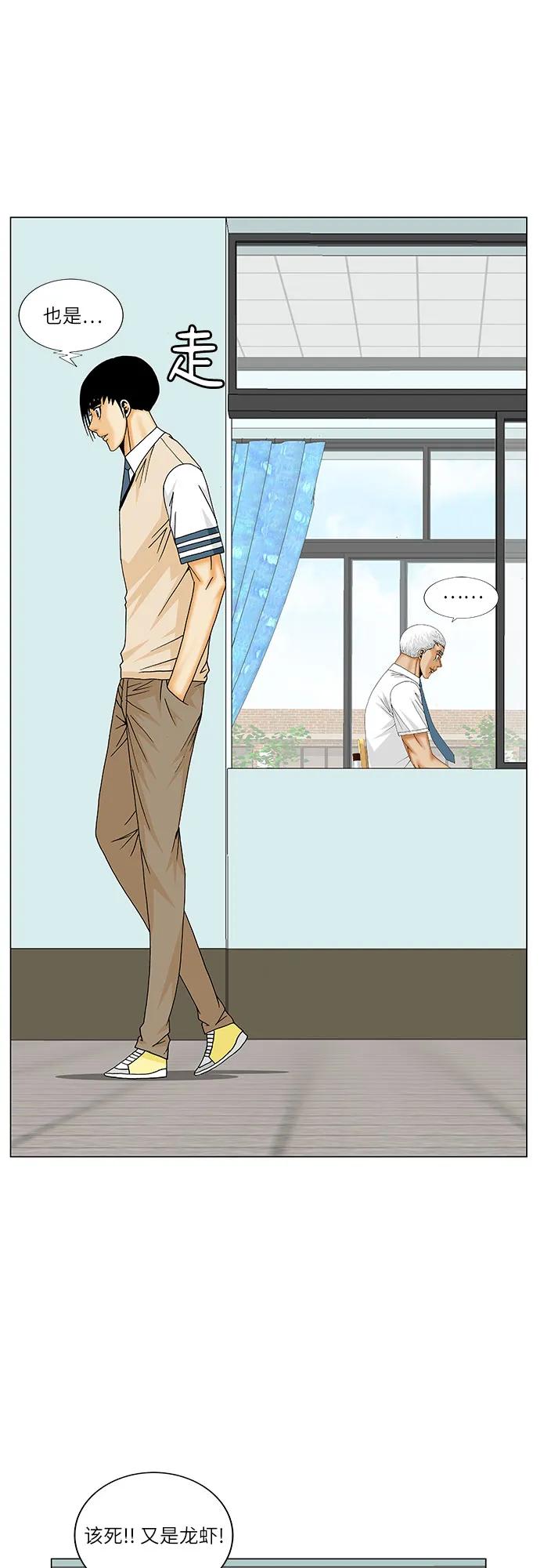 最强传说姜海孝 - 第185话 - 第8张图