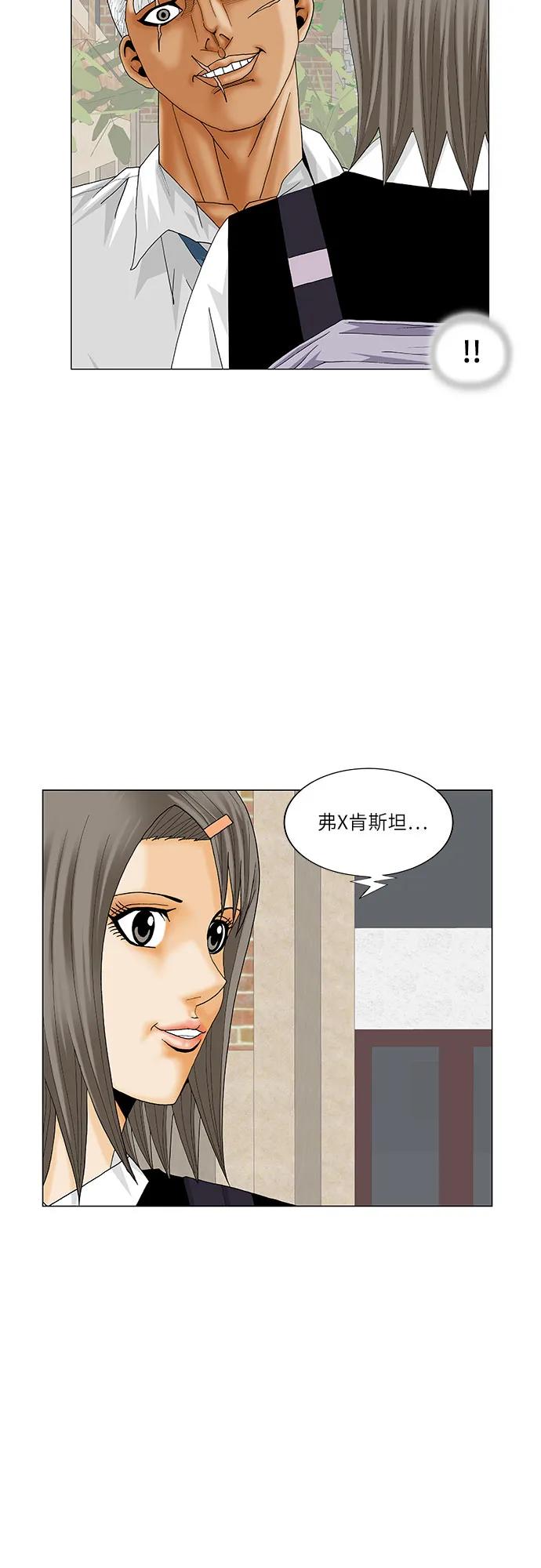 最强传说姜海孝 - 第185话 - 第45张图