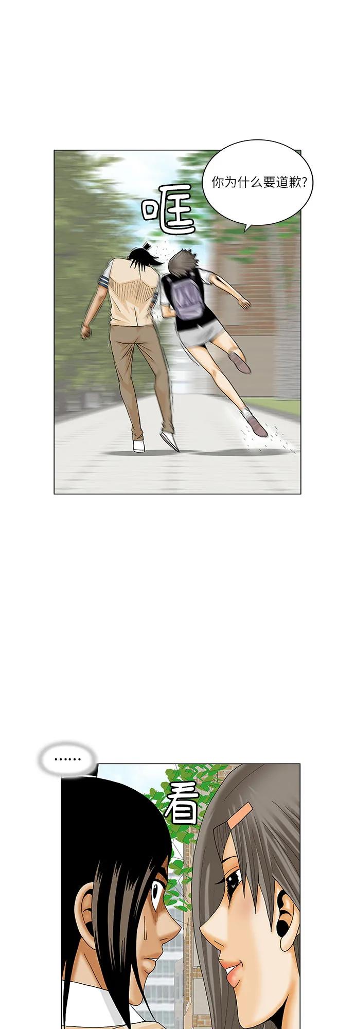 最强传说姜海孝 - 第185话 - 第36张图