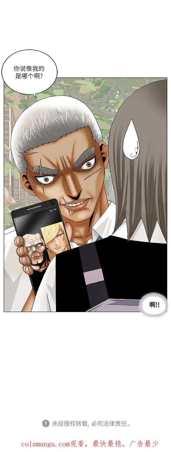 最强传说姜海孝 - 第185话 - 第47张图