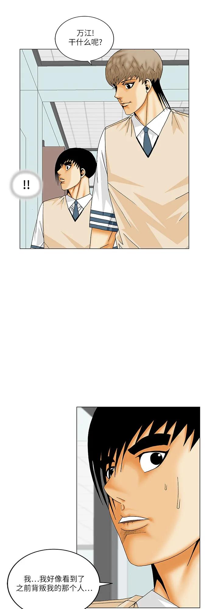 最强传说姜海孝 - 第185话 - 第6张图