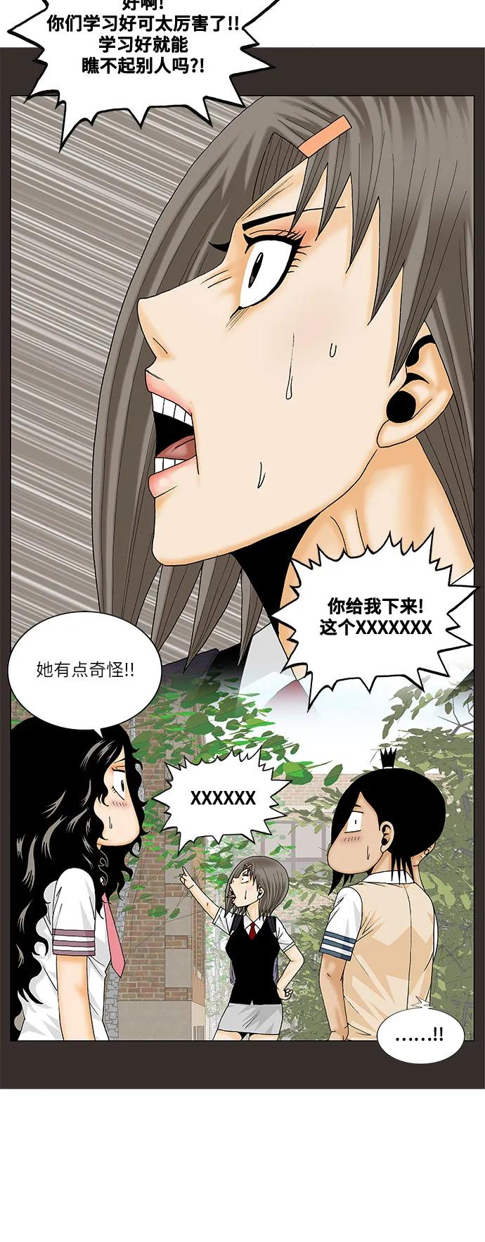 最强传说姜海孝 - 第186话 - 第32张图