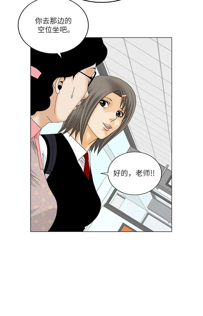 最强传说姜海孝 - 第186话 - 第24张图