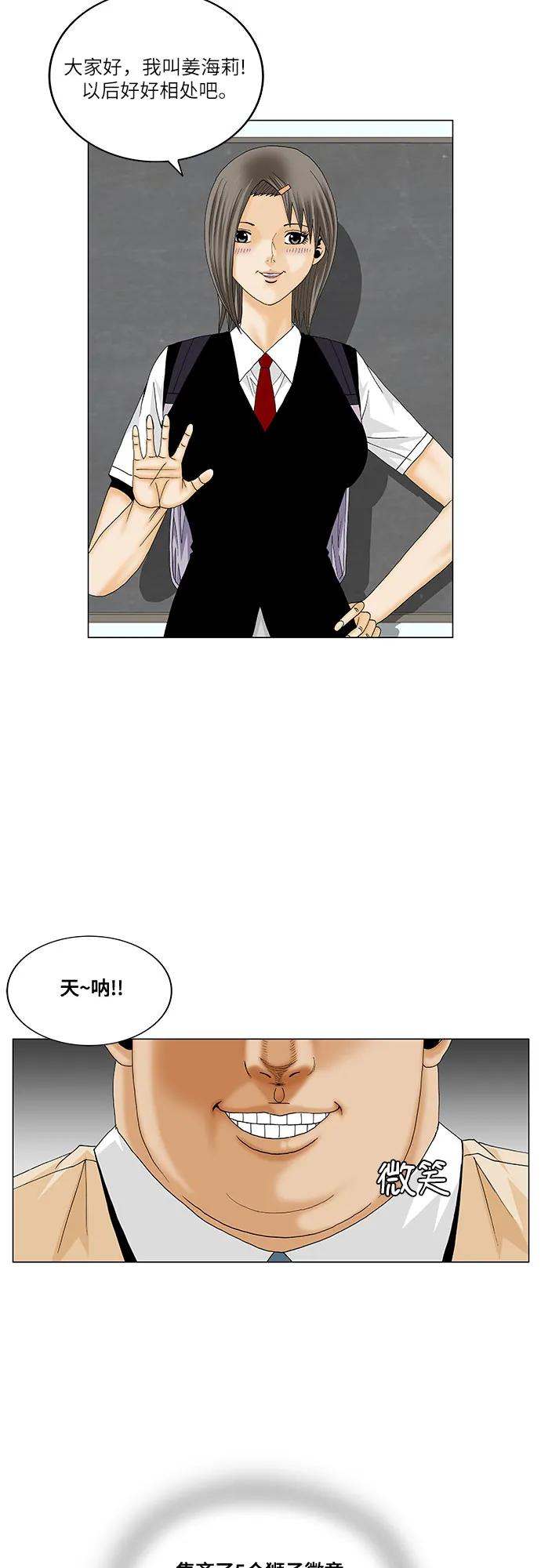 最强传说姜海孝 - 第186话 - 第18张图