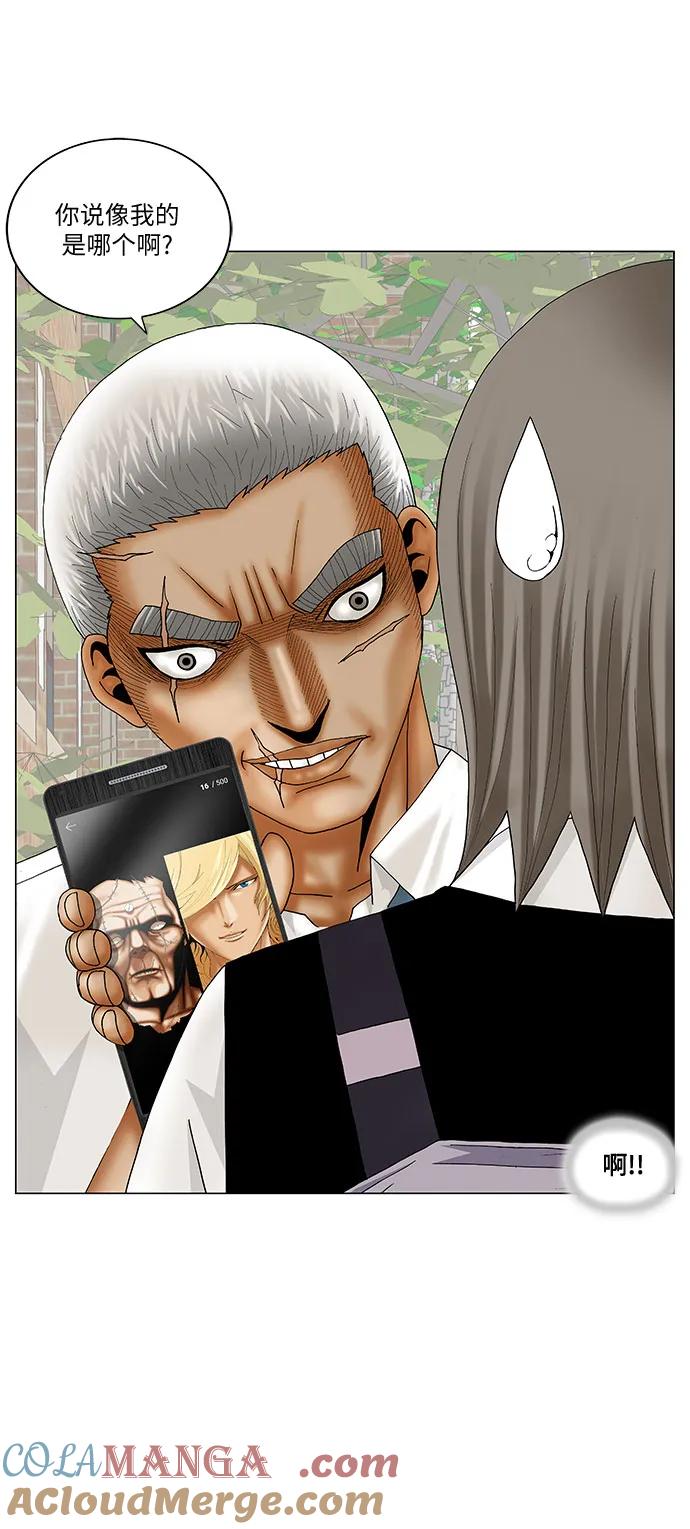 最强传说姜海孝 - 第186话 - 第4张图