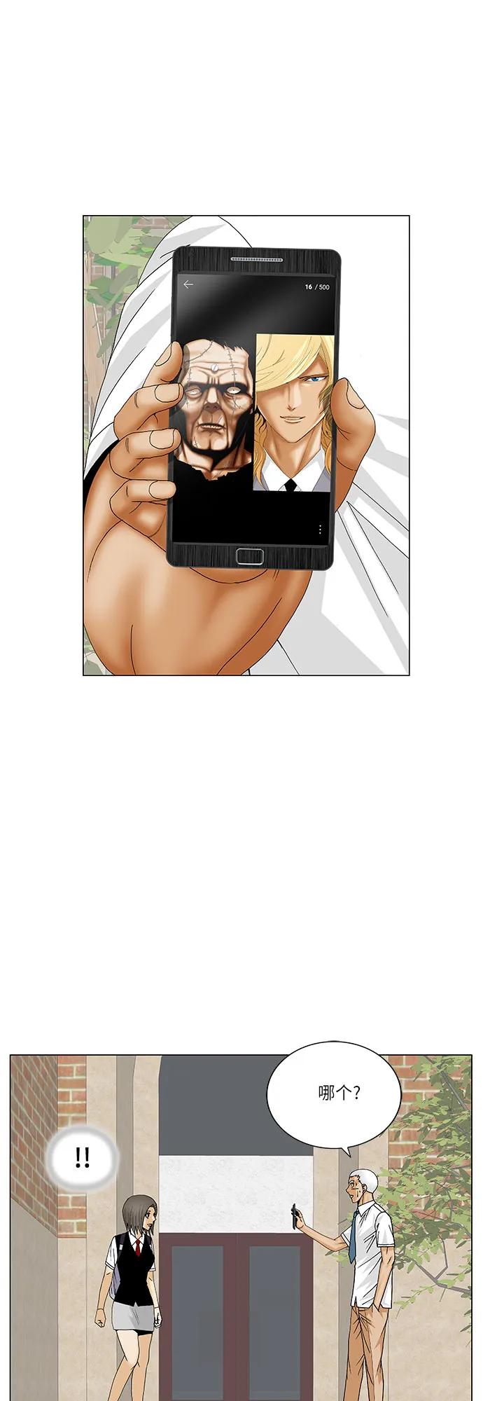 最强传说姜海孝 - 第186话 - 第5张图