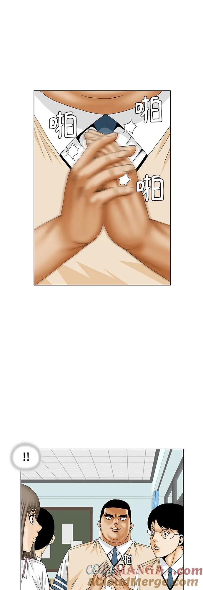 最强传说姜海孝 - 第186话 - 第25张图