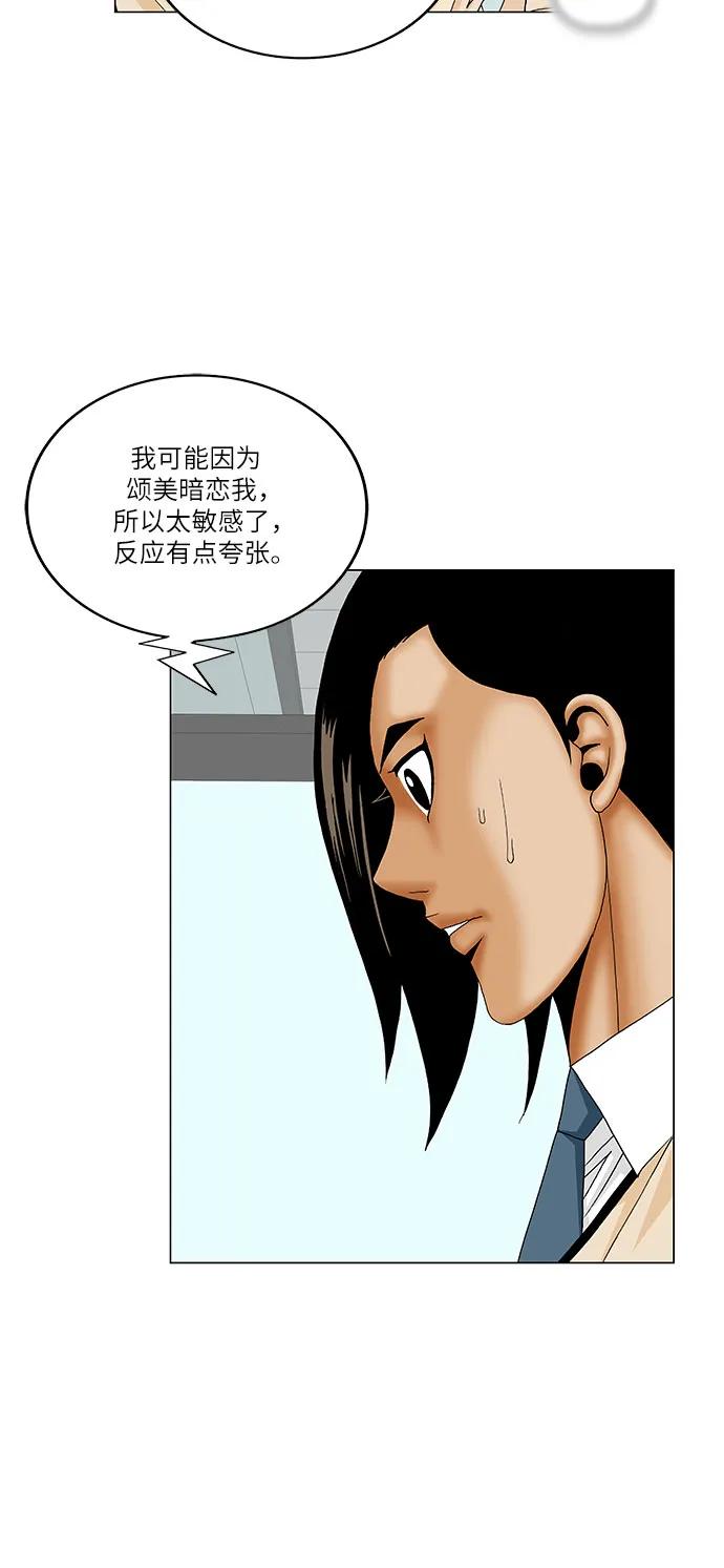 最强传说姜海孝 - 第186话 - 第36张图