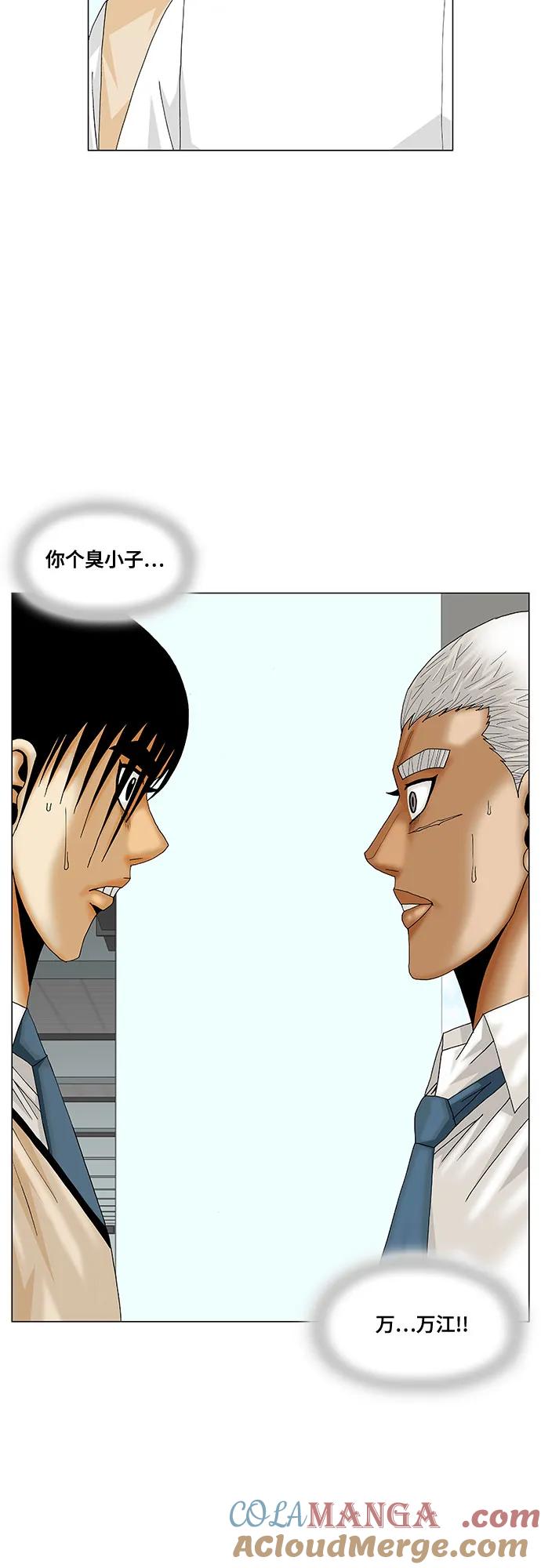 最强传说姜海孝 - 第186话 - 第46张图