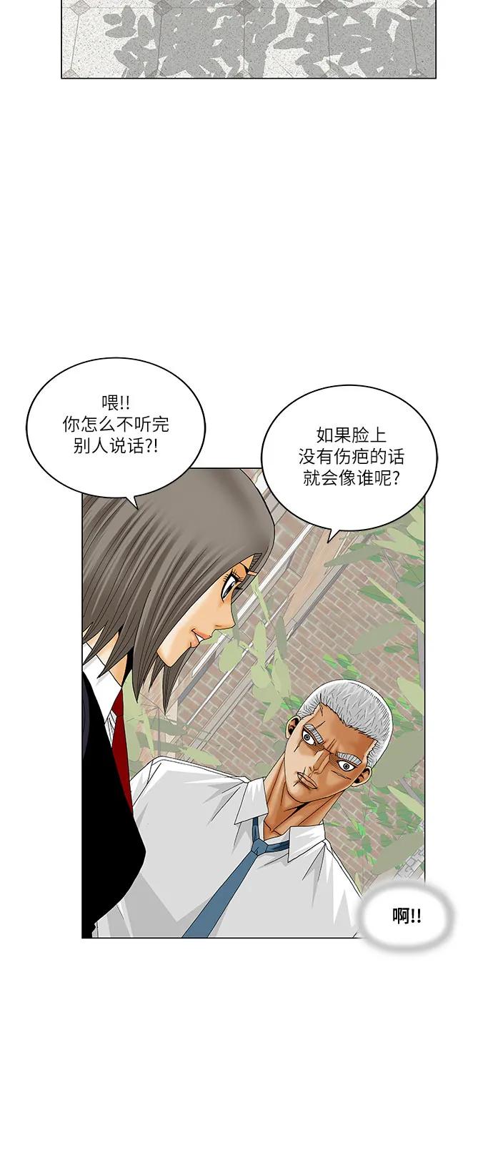 最强传说姜海孝 - 第186话 - 第12张图