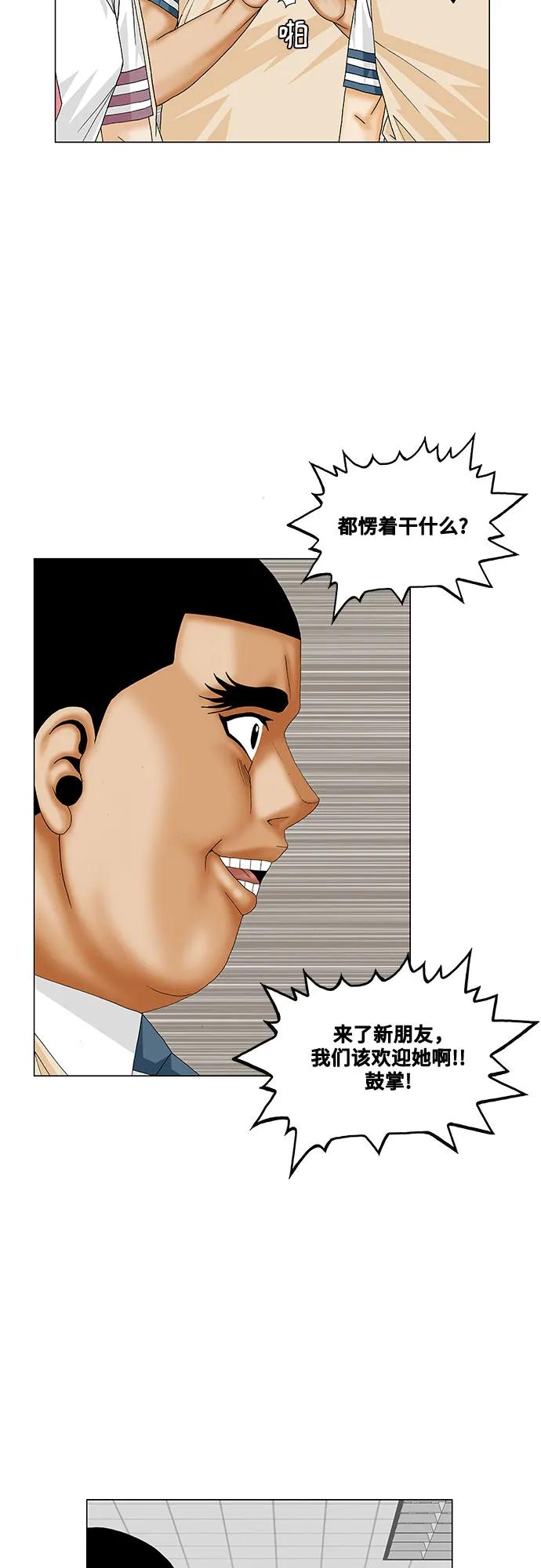 最强传说姜海孝 - 第186话 - 第26张图