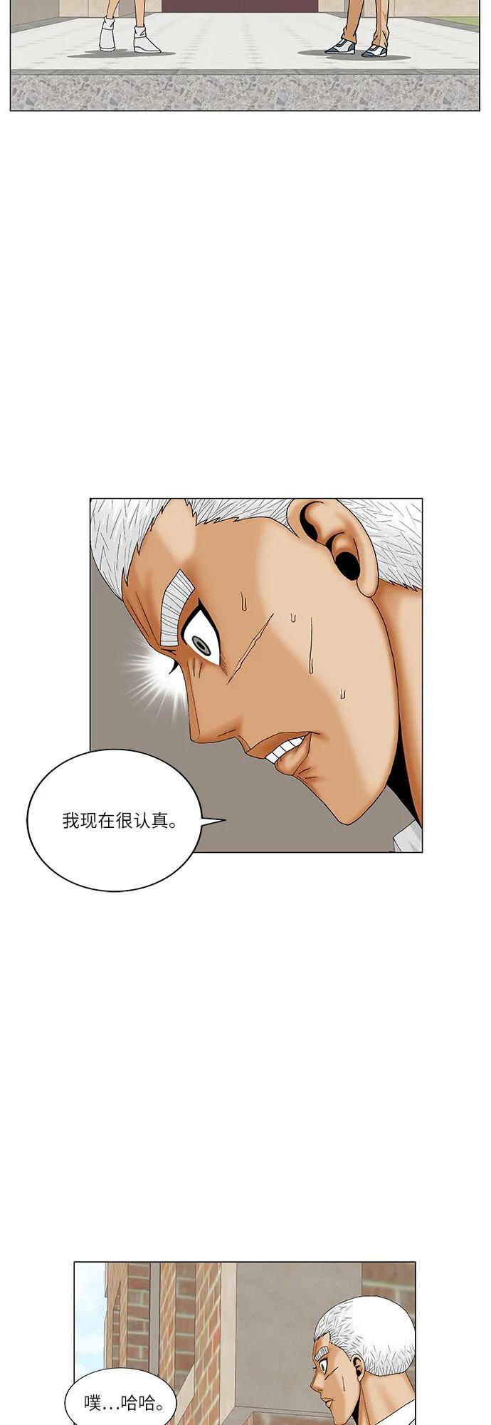 最强传说姜海孝 - 第186话 - 第6张图