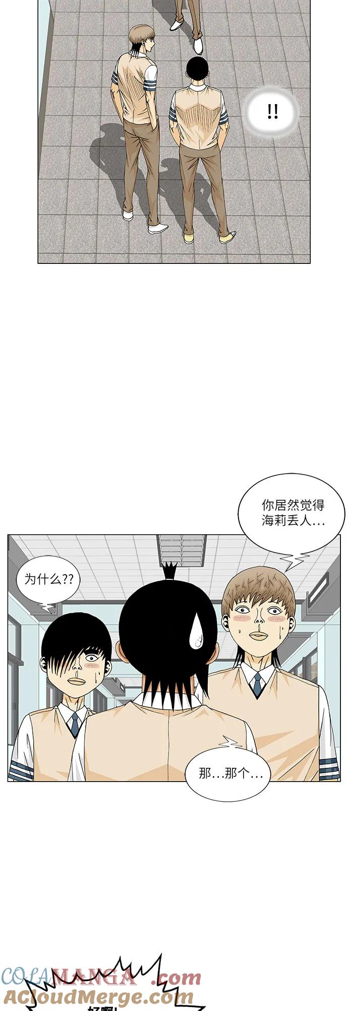 最强传说姜海孝 - 第186话 - 第31张图