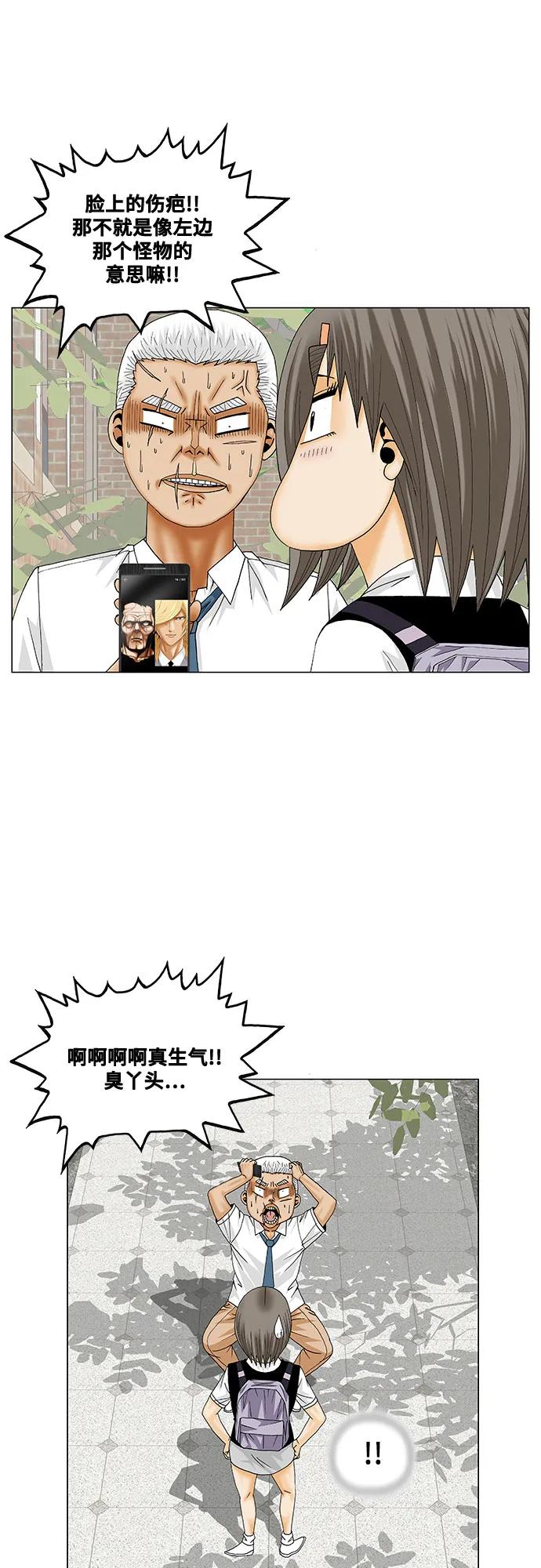 最强传说姜海孝 - 第186话 - 第11张图