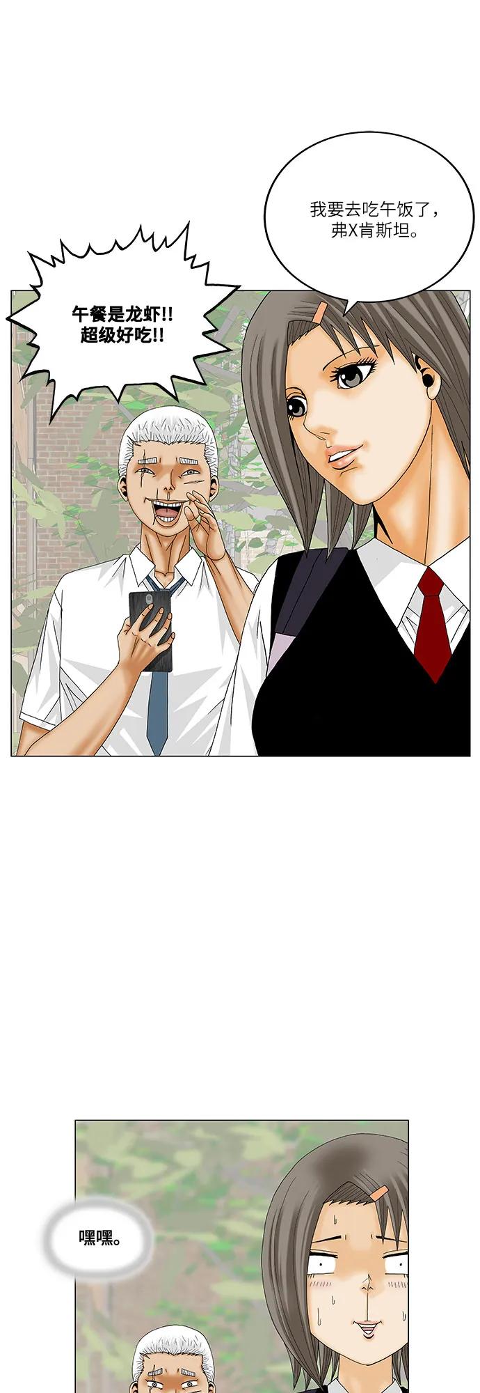 最强传说姜海孝 - 第186话 - 第14张图