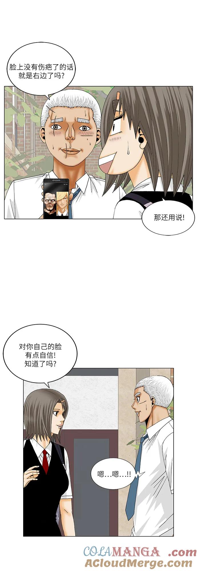 最强传说姜海孝 - 第186话 - 第13张图