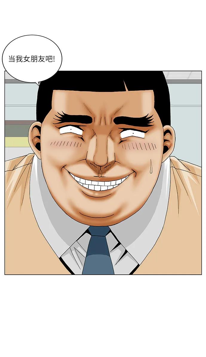 最强传说姜海孝 - 第186话 - 第44张图