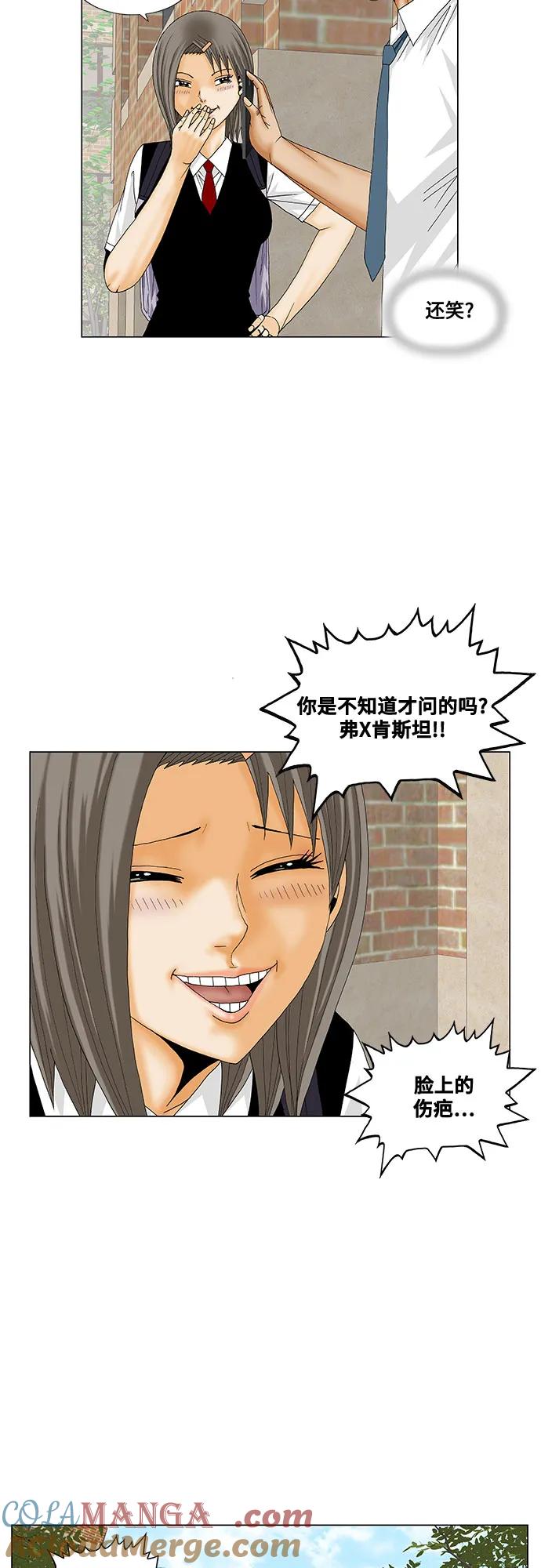 最强传说姜海孝 - 第186话 - 第7张图