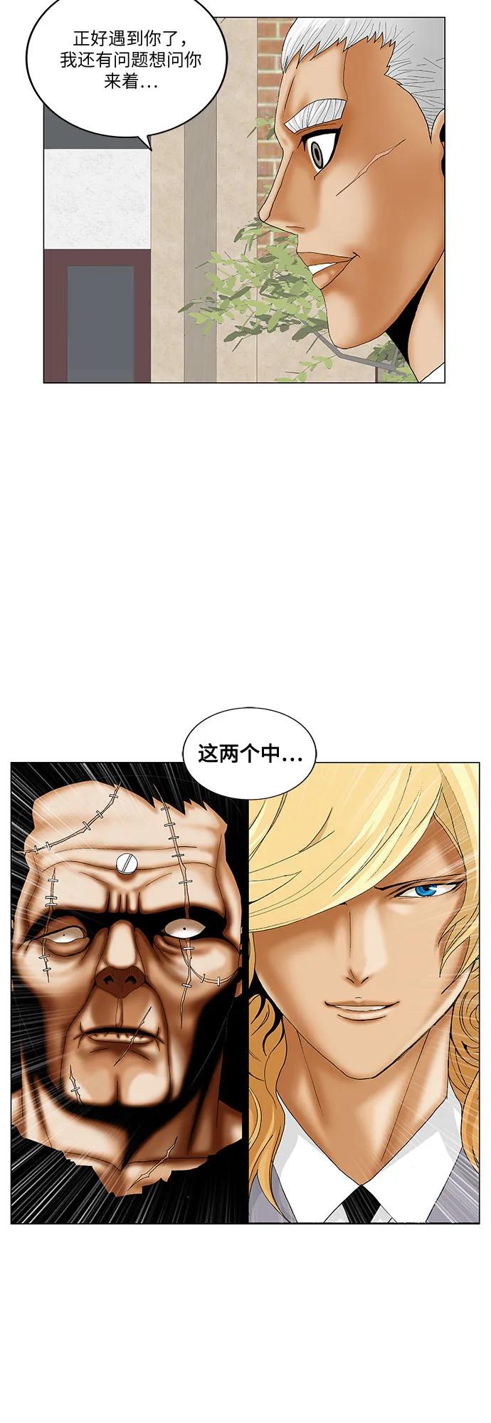 最强传说姜海孝 - 第186话 - 第3张图