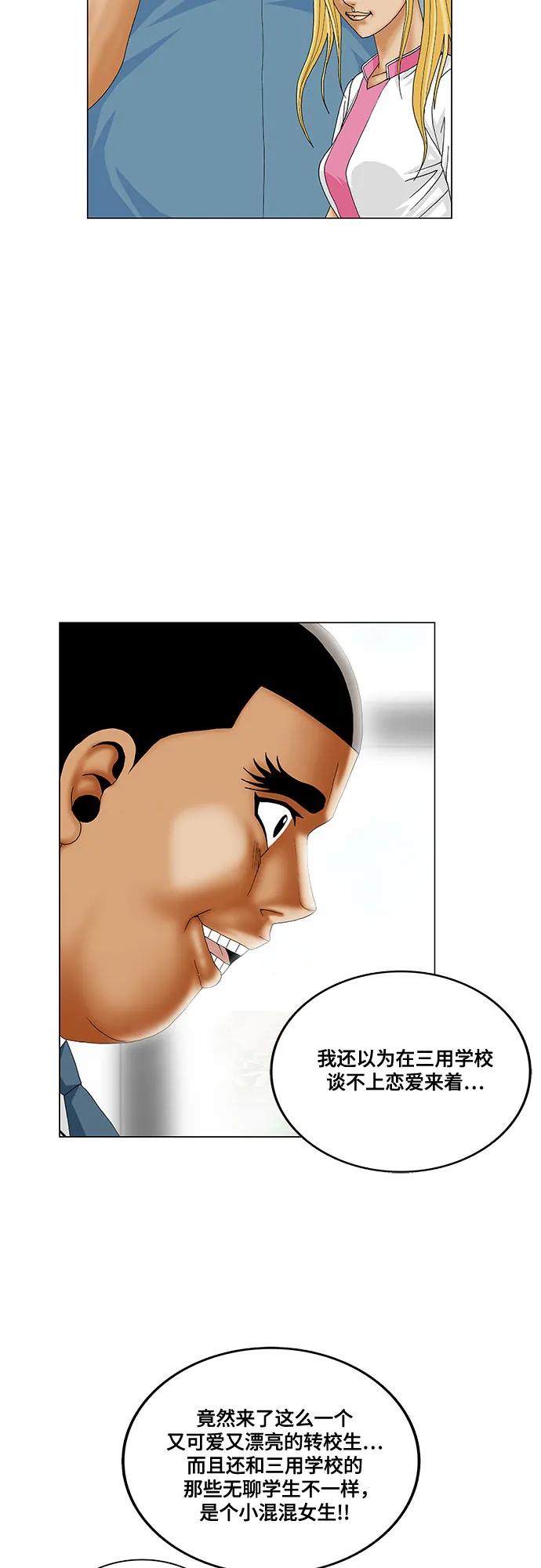 最强传说姜海孝 - 第186话 - 第23张图