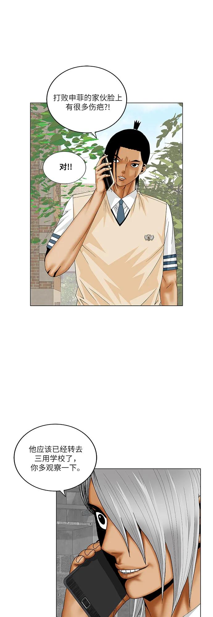 最强传说姜海孝 - 第186话 - 第9张图