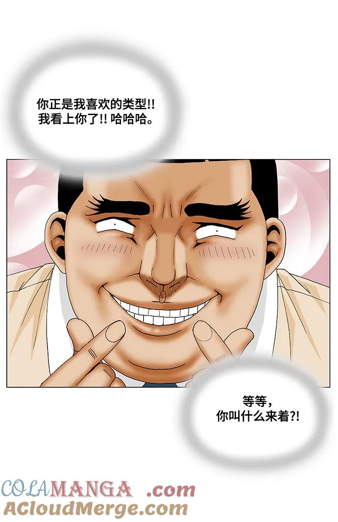 最强传说姜海孝 - 第186话 - 第28张图