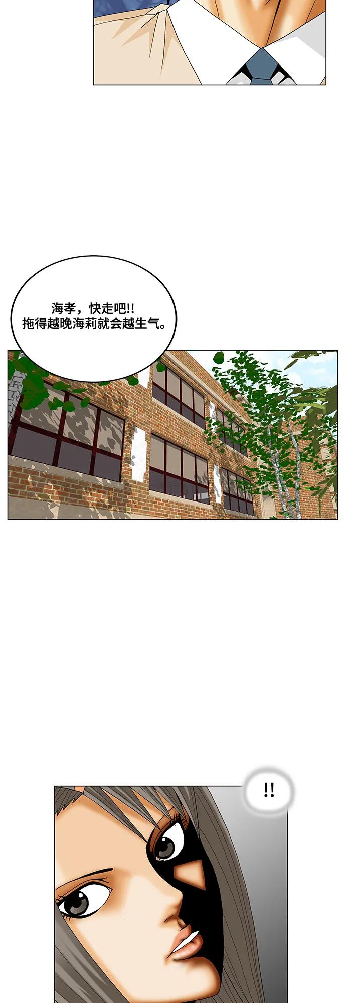 最强传说姜海孝 - 第186话 - 第42张图