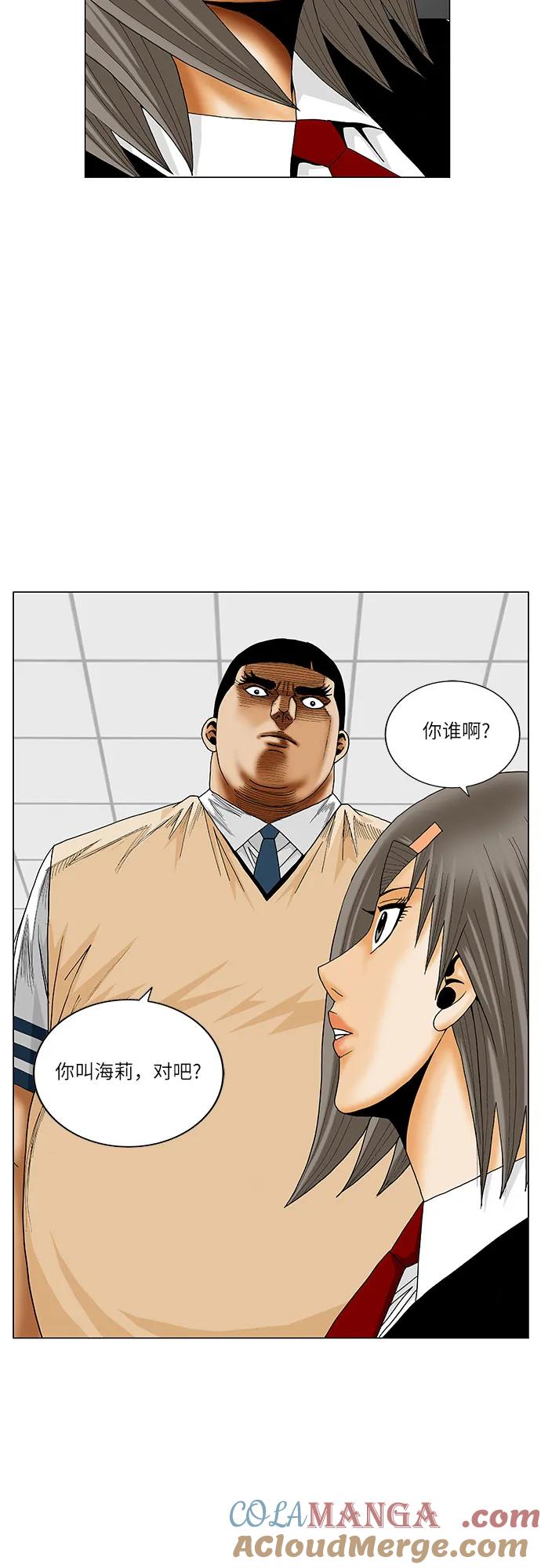 最强传说姜海孝 - 第186话 - 第43张图