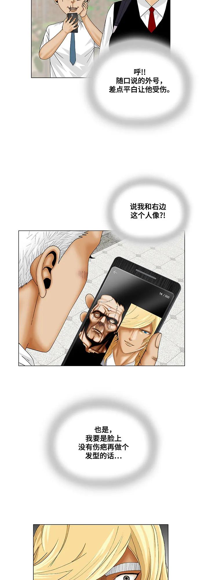 最强传说姜海孝 - 第186话 - 第15张图