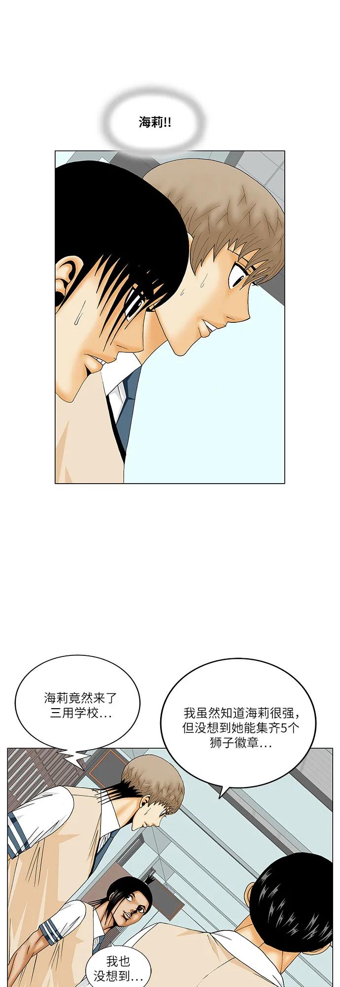 最强传说姜海孝 - 第186话 - 第29张图