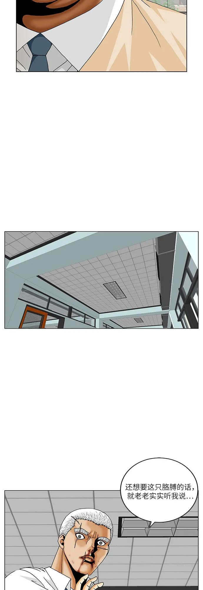 最强传说姜海孝 - 第187话 - 第38张图