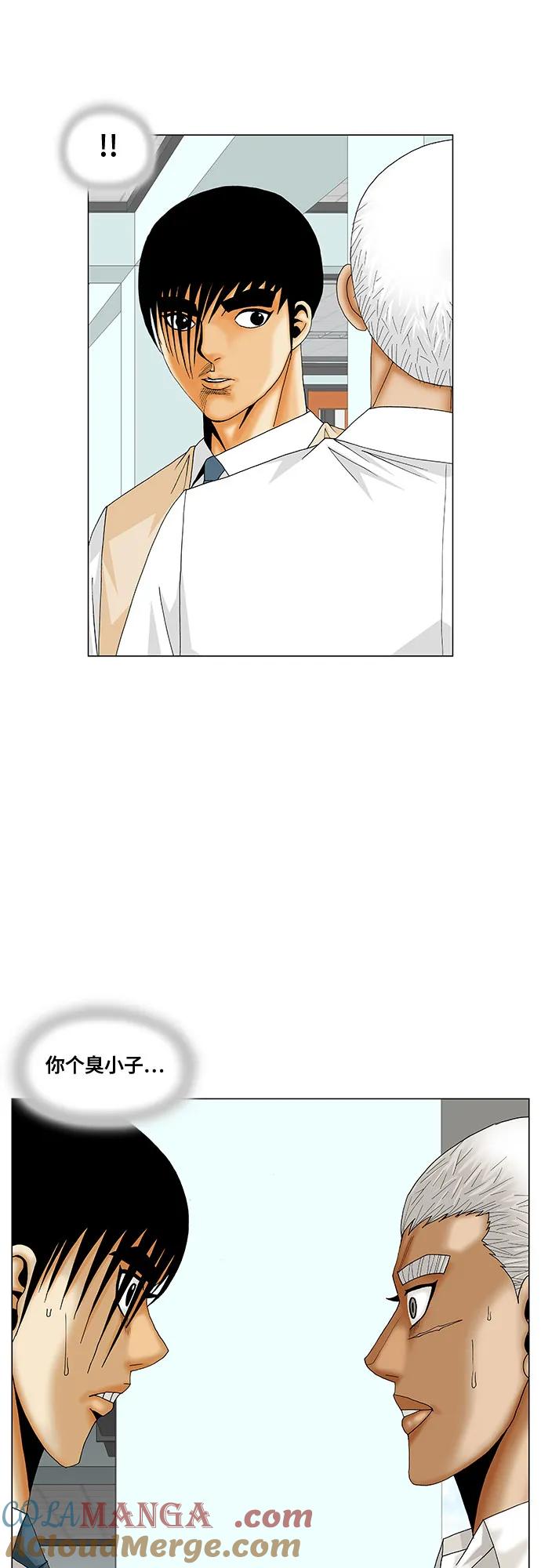 最强传说姜海孝 - 第187话 - 第3张图