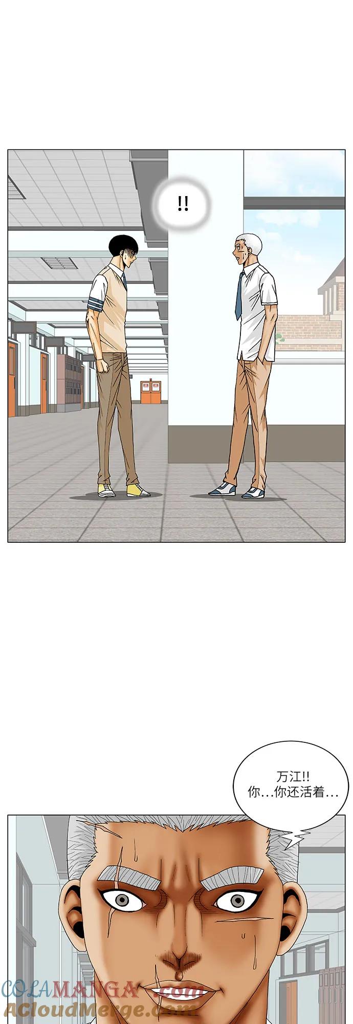 最强传说姜海孝 - 第187话 - 第5张图