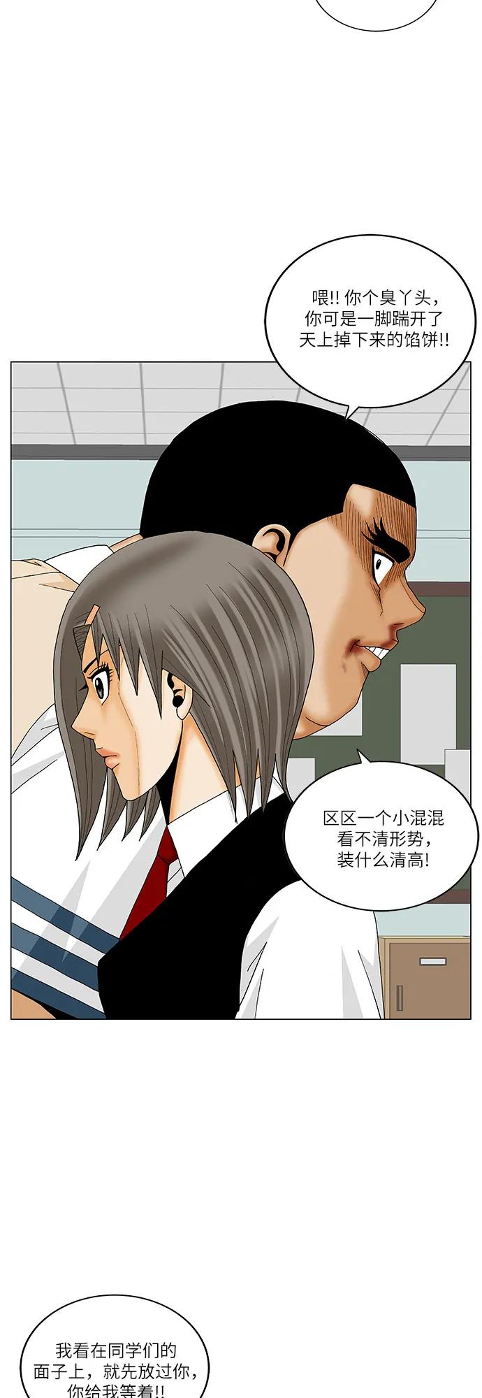 最强传说姜海孝 - 第187话 - 第30张图