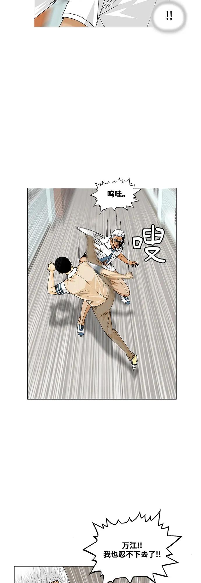 最强传说姜海孝 - 第187话 - 第10张图