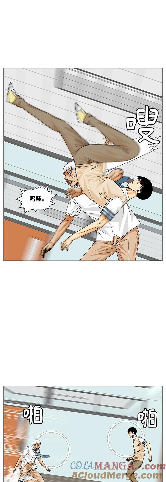 最强传说姜海孝 - 第187话 - 第41张图