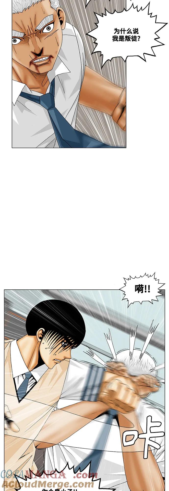 最强传说姜海孝 - 第187话 - 第11张图