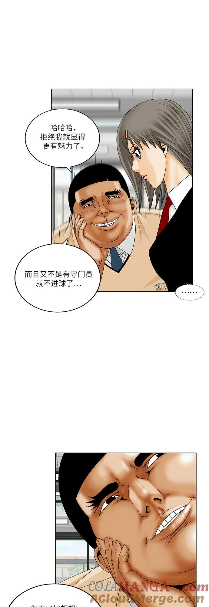 最强传说姜海孝 - 第187话 - 第21张图