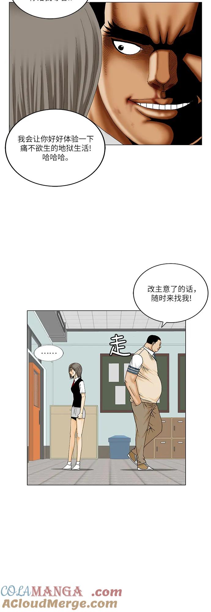 最强传说姜海孝 - 第187话 - 第31张图
