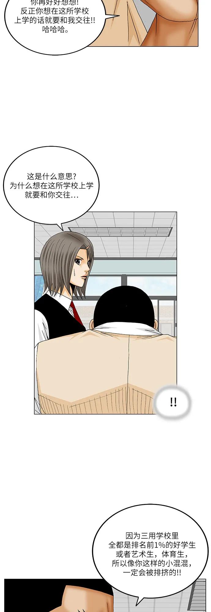 最强传说姜海孝 - 第187话 - 第22张图